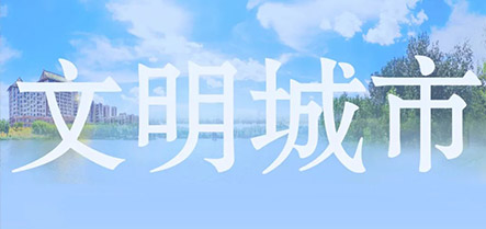 首页-suncitygroup太阳集团官方网站
